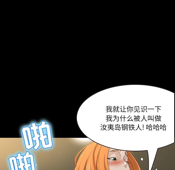 《家族的遗产》漫画最新章节家族的遗产-第 4 话免费下拉式在线观看章节第【83】张图片