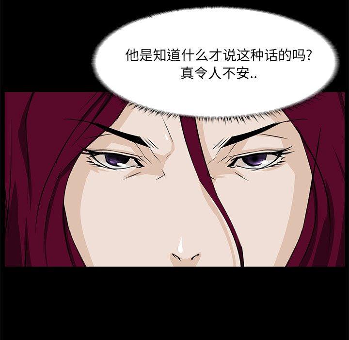 《家族的遗产》漫画最新章节家族的遗产-第 4 话免费下拉式在线观看章节第【17】张图片