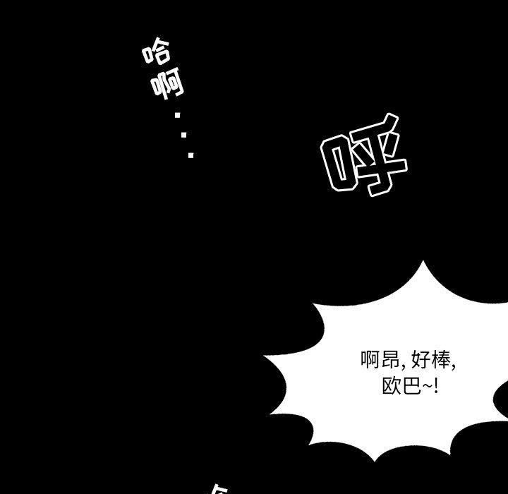 《家族的遗产》漫画最新章节家族的遗产-第 4 话免费下拉式在线观看章节第【65】张图片