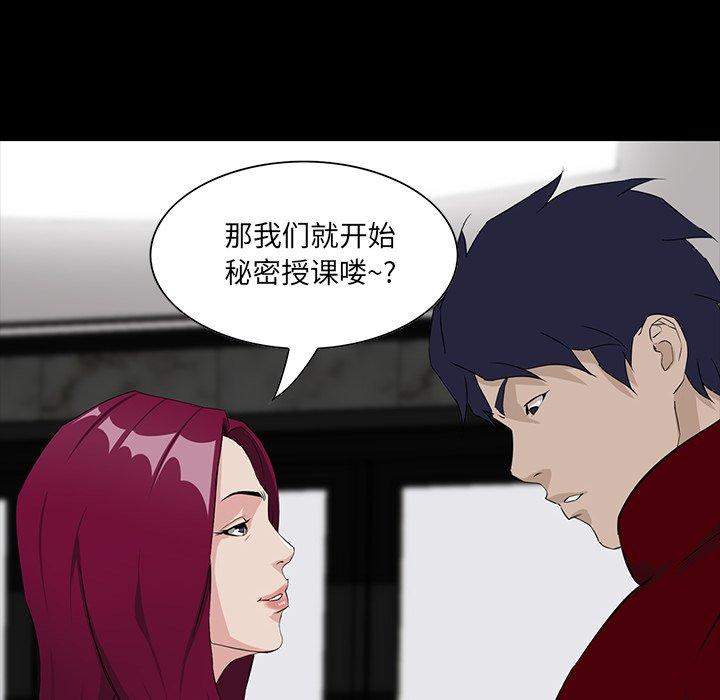 《家族的遗产》漫画最新章节家族的遗产-第 4 话免费下拉式在线观看章节第【144】张图片