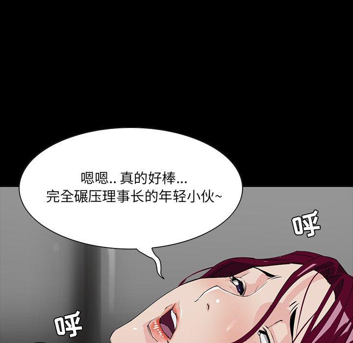 《家族的遗产》漫画最新章节家族的遗产-第 5 话免费下拉式在线观看章节第【148】张图片