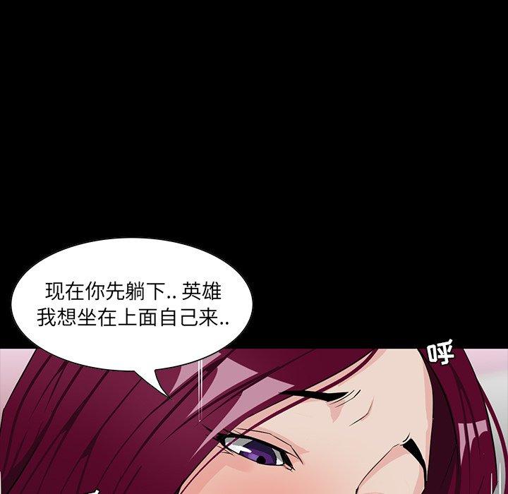 《家族的遗产》漫画最新章节家族的遗产-第 5 话免费下拉式在线观看章节第【83】张图片