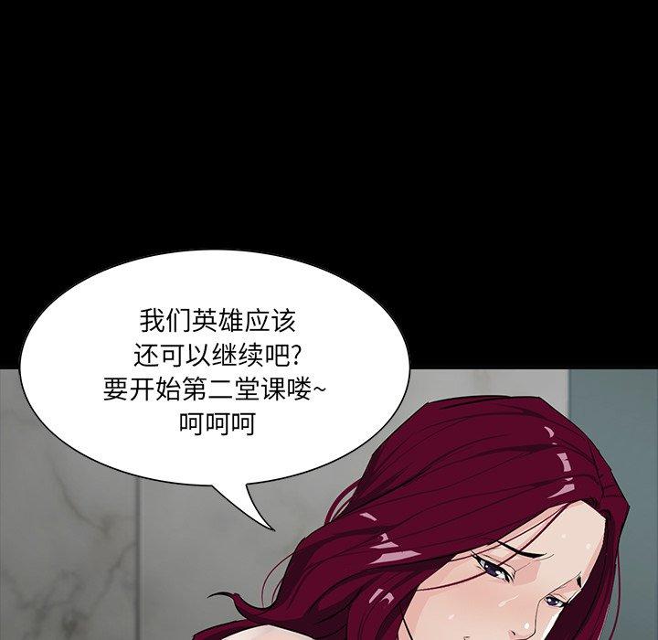 《家族的遗产》漫画最新章节家族的遗产-第 5 话免费下拉式在线观看章节第【150】张图片