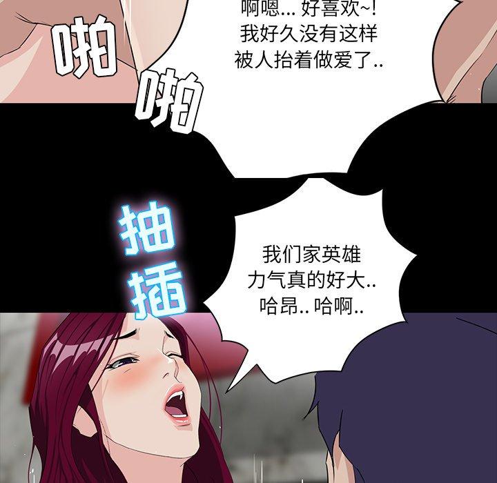 《家族的遗产》漫画最新章节家族的遗产-第 5 话免费下拉式在线观看章节第【74】张图片