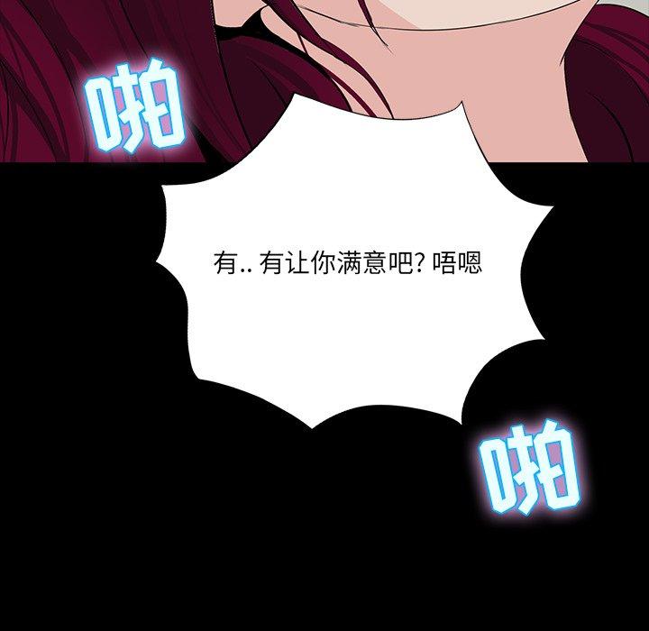 《家族的遗产》漫画最新章节家族的遗产-第 5 话免费下拉式在线观看章节第【125】张图片