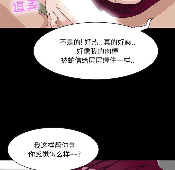 《家族的遗产》漫画最新章节家族的遗产-第 5 话免费下拉式在线观看章节第【20】张图片