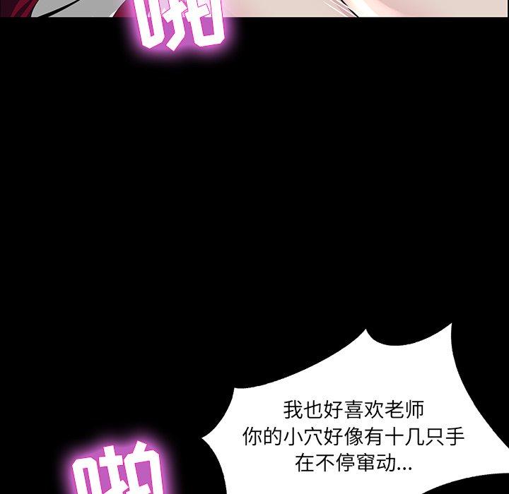 《家族的遗产》漫画最新章节家族的遗产-第 6 话免费下拉式在线观看章节第【79】张图片