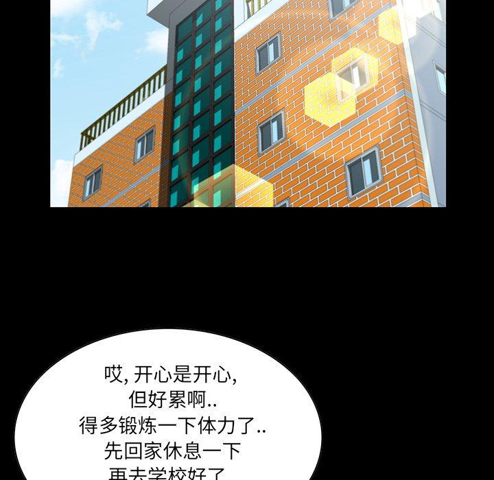 《家族的遗产》漫画最新章节家族的遗产-第 6 话免费下拉式在线观看章节第【93】张图片