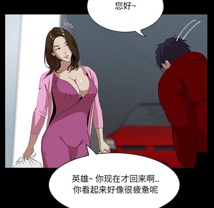 《家族的遗产》漫画最新章节家族的遗产-第 6 话免费下拉式在线观看章节第【97】张图片