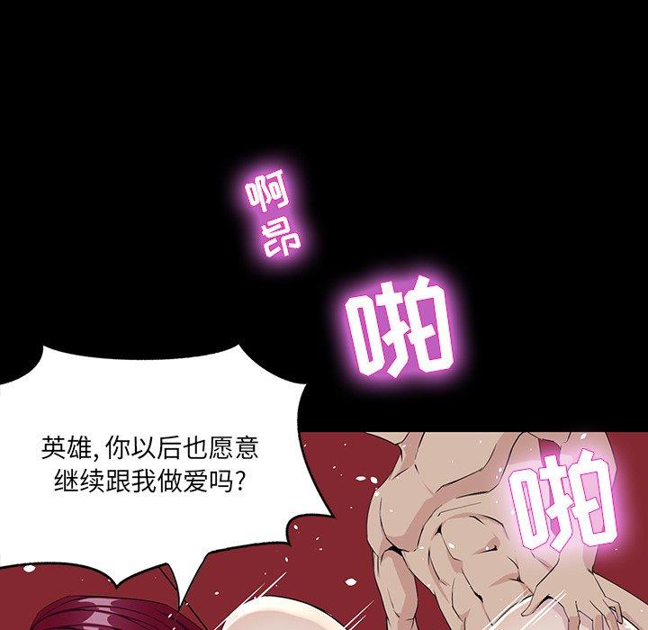 《家族的遗产》漫画最新章节家族的遗产-第 6 话免费下拉式在线观看章节第【70】张图片