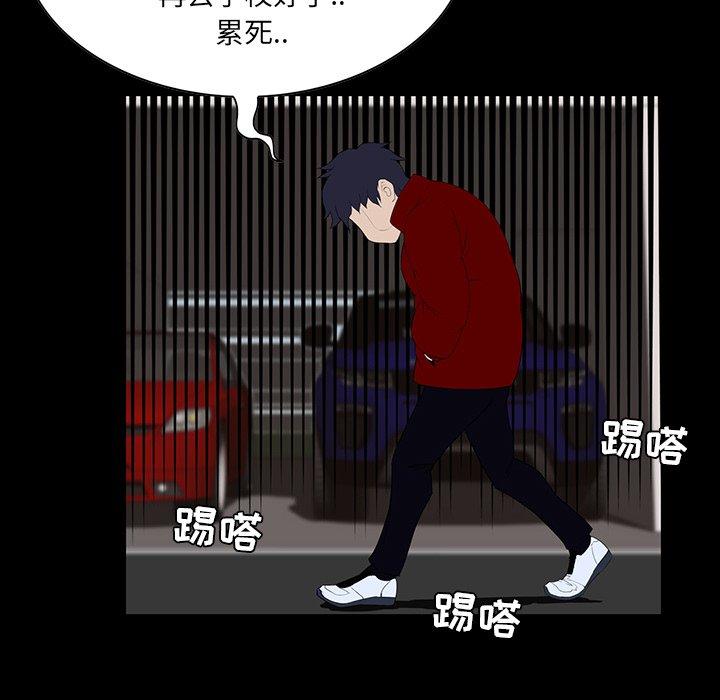 《家族的遗产》漫画最新章节家族的遗产-第 6 话免费下拉式在线观看章节第【94】张图片