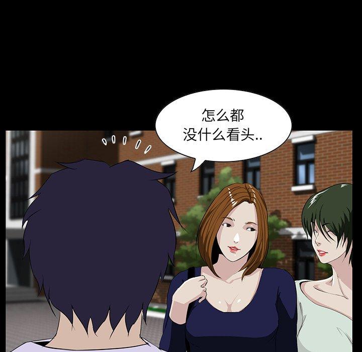 《家族的遗产》漫画最新章节家族的遗产-第 6 话免费下拉式在线观看章节第【129】张图片