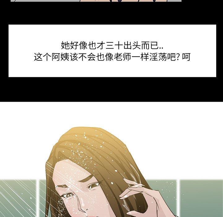 《家族的遗产》漫画最新章节家族的遗产-第 6 话免费下拉式在线观看章节第【105】张图片