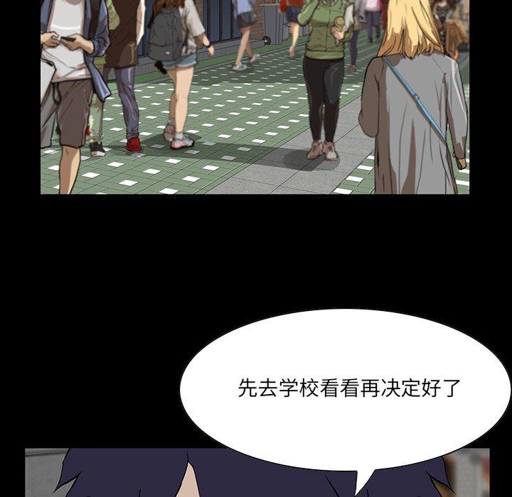 《家族的遗产》漫画最新章节家族的遗产-第 6 话免费下拉式在线观看章节第【115】张图片