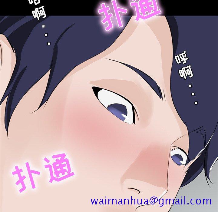 《家族的遗产》漫画最新章节家族的遗产-第 8 话免费下拉式在线观看章节第【71】张图片