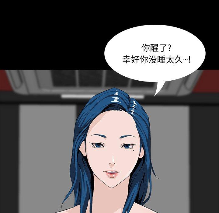 《家族的遗产》漫画最新章节家族的遗产-第 8 话免费下拉式在线观看章节第【138】张图片