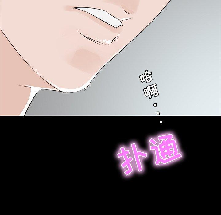 《家族的遗产》漫画最新章节家族的遗产-第 8 话免费下拉式在线观看章节第【72】张图片