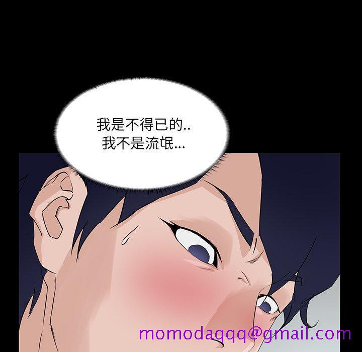 《家族的遗产》漫画最新章节家族的遗产-第 8 话免费下拉式在线观看章节第【86】张图片