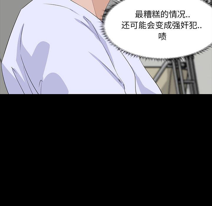 《家族的遗产》漫画最新章节家族的遗产-第 8 话免费下拉式在线观看章节第【102】张图片