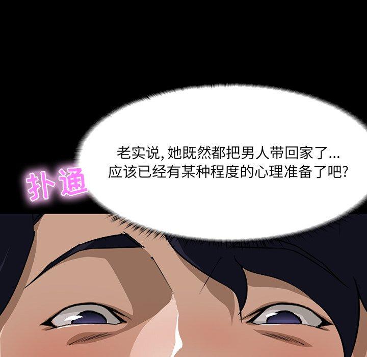 《家族的遗产》漫画最新章节家族的遗产-第 8 话免费下拉式在线观看章节第【40】张图片