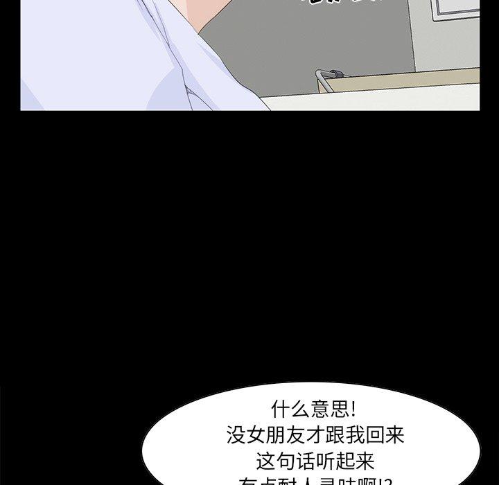 《家族的遗产》漫画最新章节家族的遗产-第 8 话免费下拉式在线观看章节第【14】张图片