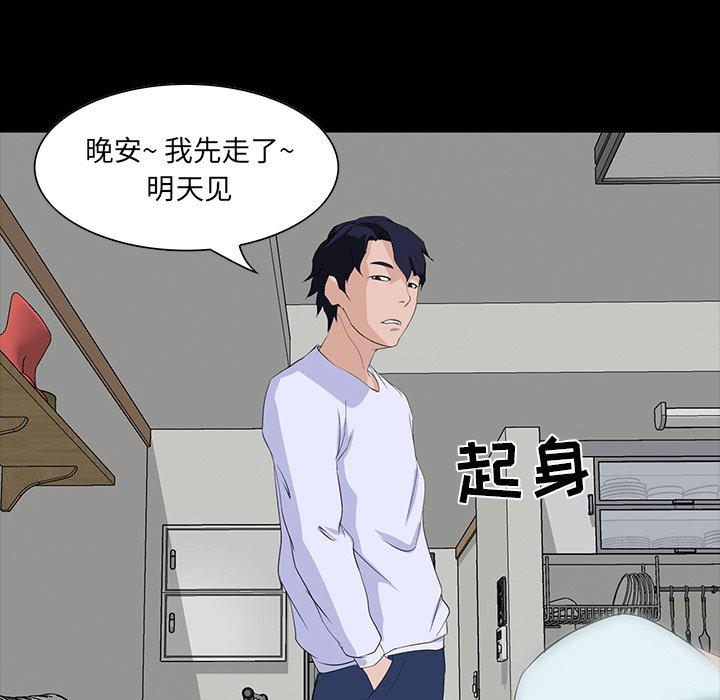 《家族的遗产》漫画最新章节家族的遗产-第 8 话免费下拉式在线观看章节第【105】张图片