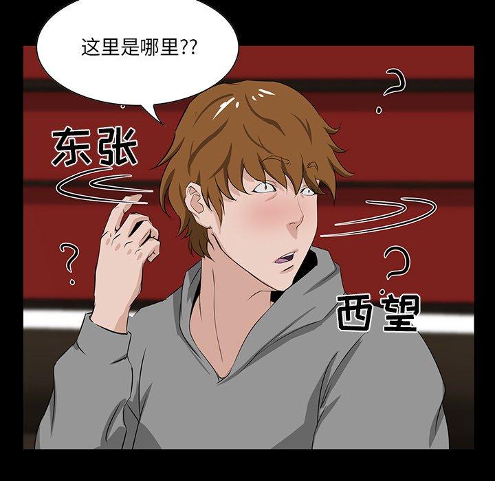 《家族的遗产》漫画最新章节家族的遗产-第 8 话免费下拉式在线观看章节第【135】张图片