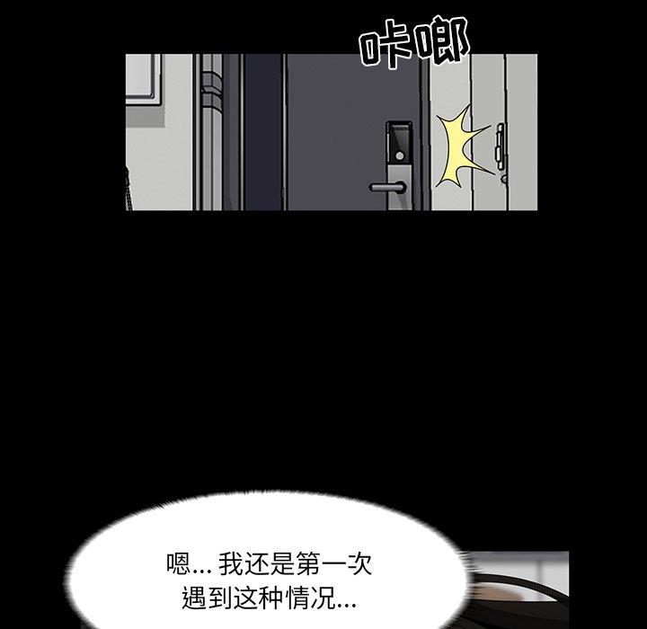 《家族的遗产》漫画最新章节家族的遗产-第 8 话免费下拉式在线观看章节第【109】张图片