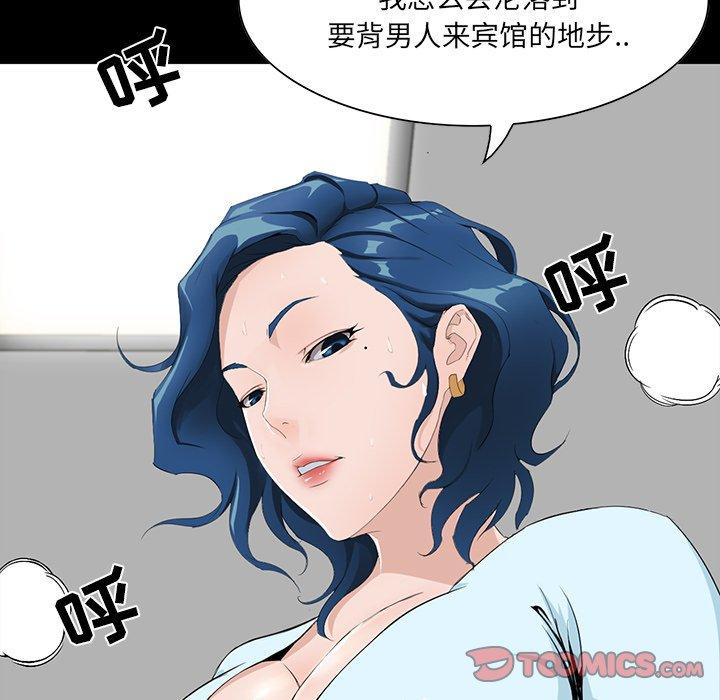 《家族的遗产》漫画最新章节家族的遗产-第 8 话免费下拉式在线观看章节第【123】张图片