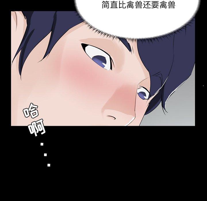 《家族的遗产》漫画最新章节家族的遗产-第 8 话免费下拉式在线观看章节第【77】张图片