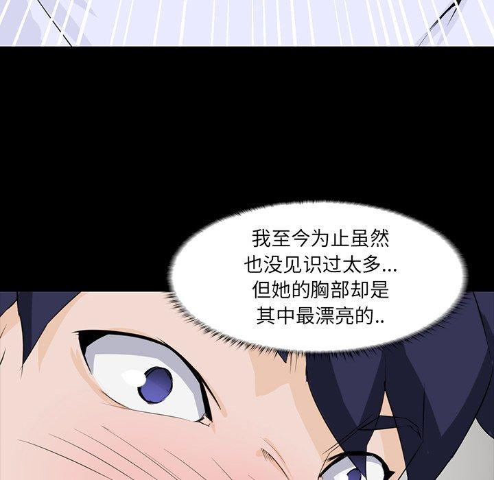 《家族的遗产》漫画最新章节家族的遗产-第 8 话免费下拉式在线观看章节第【50】张图片