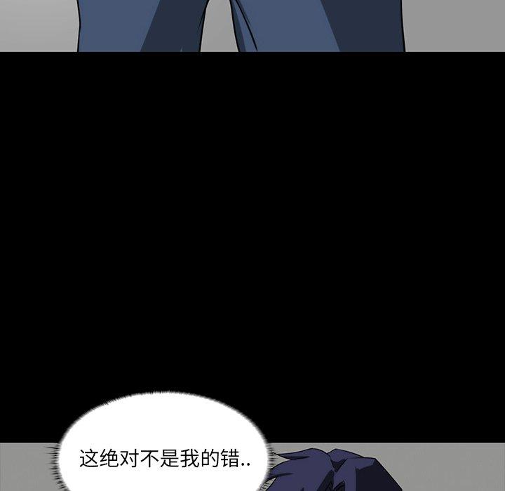 《家族的遗产》漫画最新章节家族的遗产-第 8 话免费下拉式在线观看章节第【82】张图片