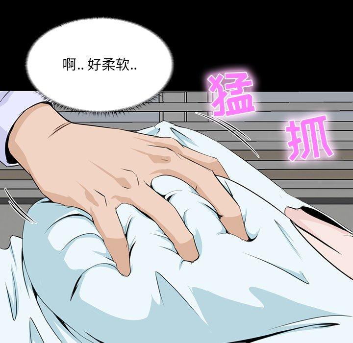 《家族的遗产》漫画最新章节家族的遗产-第 8 话免费下拉式在线观看章节第【44】张图片