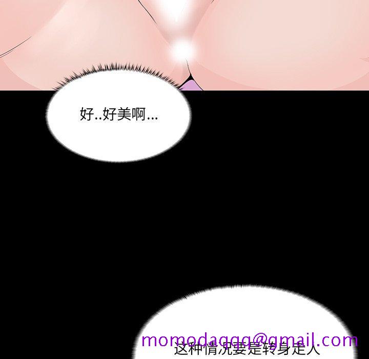 《家族的遗产》漫画最新章节家族的遗产-第 8 话免费下拉式在线观看章节第【76】张图片