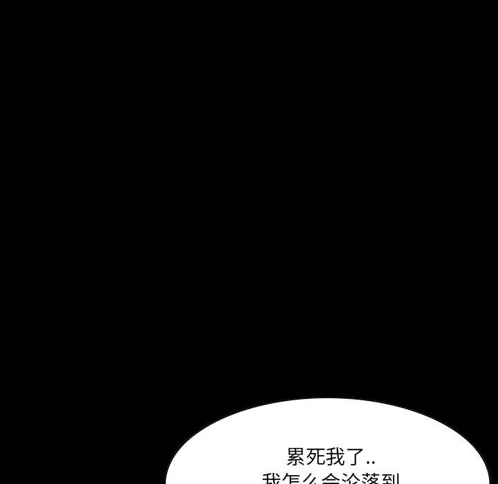 《家族的遗产》漫画最新章节家族的遗产-第 8 话免费下拉式在线观看章节第【122】张图片