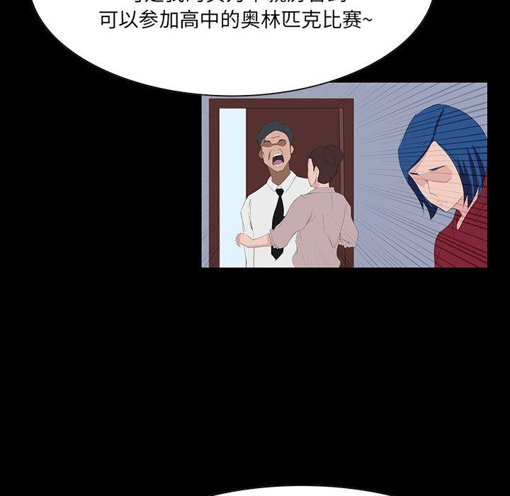 《家族的遗产》漫画最新章节家族的遗产-第 9 话免费下拉式在线观看章节第【12】张图片