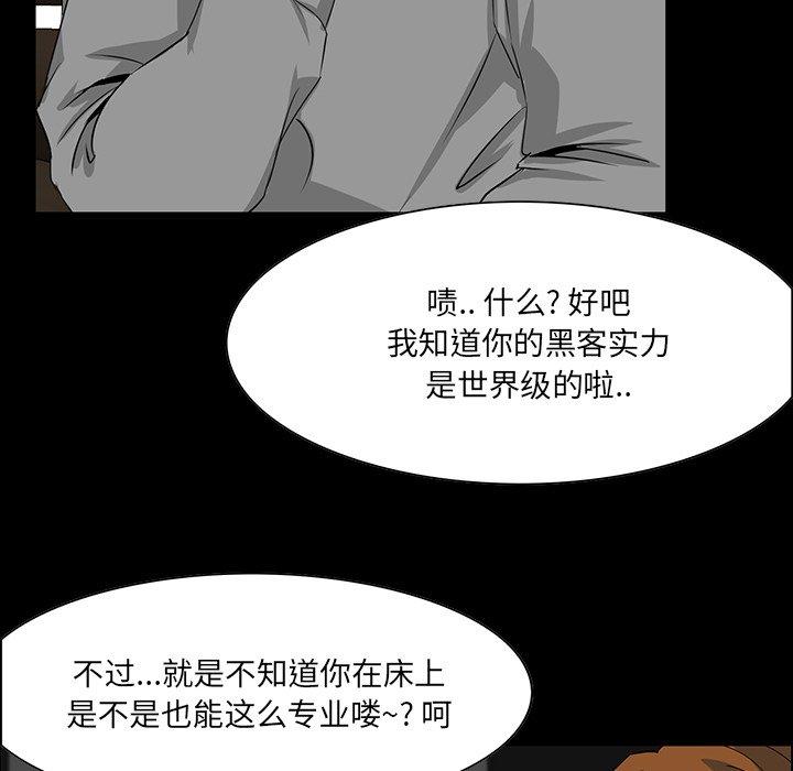 《家族的遗产》漫画最新章节家族的遗产-第 9 话免费下拉式在线观看章节第【33】张图片