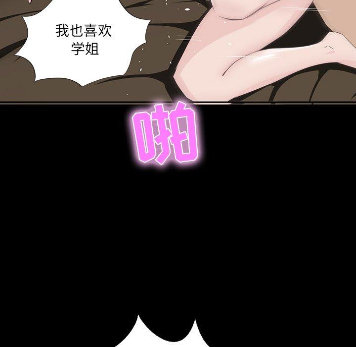 《家族的遗产》漫画最新章节家族的遗产-第 9 话免费下拉式在线观看章节第【129】张图片