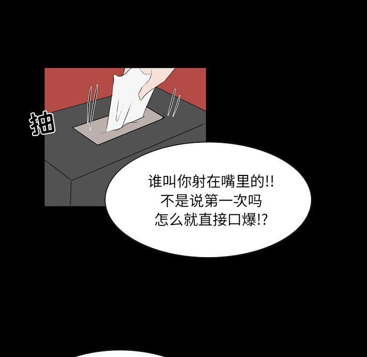 《家族的遗产》漫画最新章节家族的遗产-第 9 话免费下拉式在线观看章节第【70】张图片