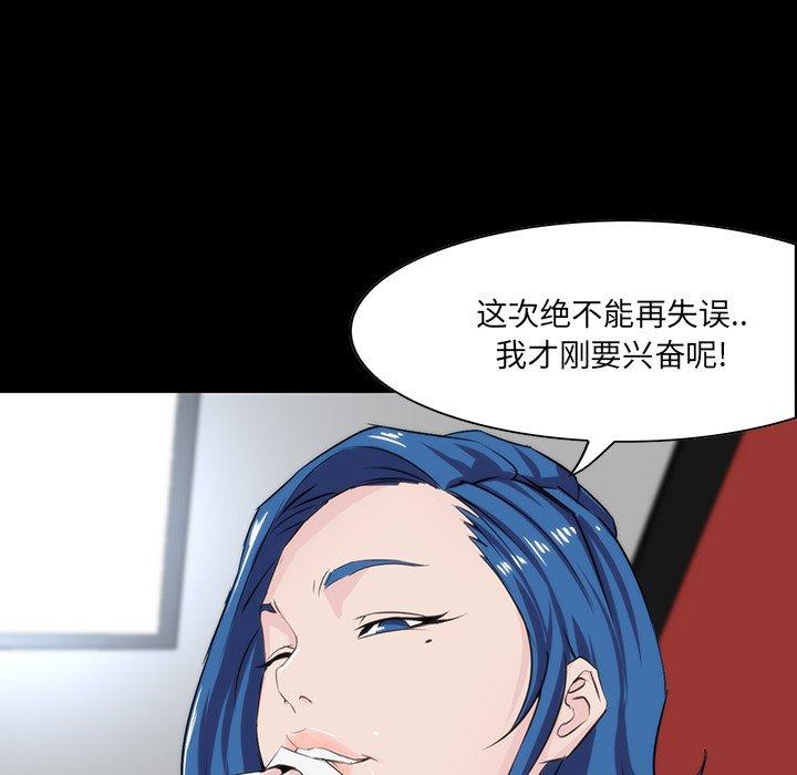 《家族的遗产》漫画最新章节家族的遗产-第 9 话免费下拉式在线观看章节第【72】张图片