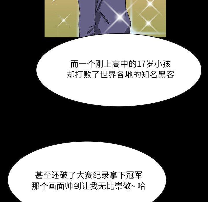 《家族的遗产》漫画最新章节家族的遗产-第 9 话免费下拉式在线观看章节第【15】张图片