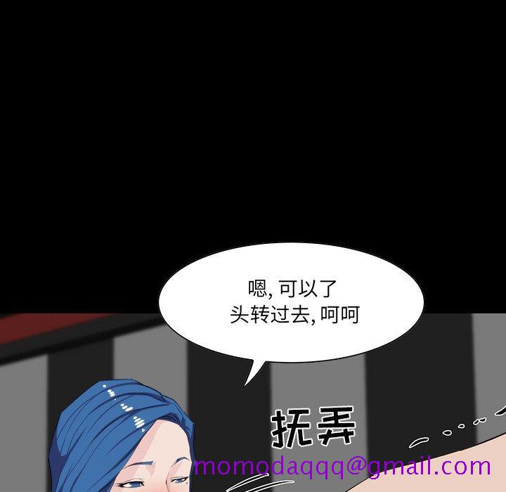 《家族的遗产》漫画最新章节家族的遗产-第 9 话免费下拉式在线观看章节第【76】张图片