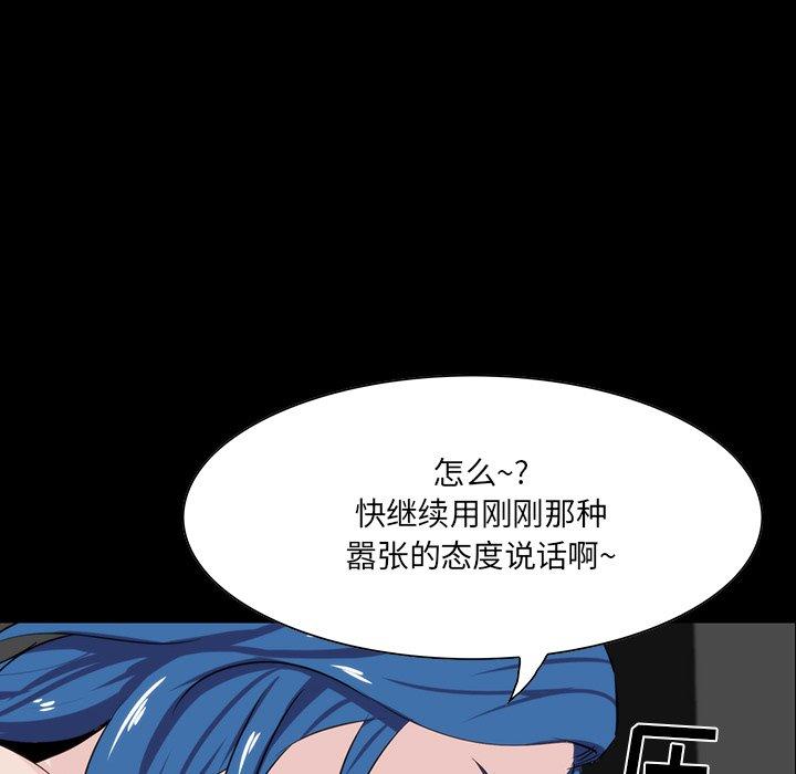 《家族的遗产》漫画最新章节家族的遗产-第 9 话免费下拉式在线观看章节第【37】张图片