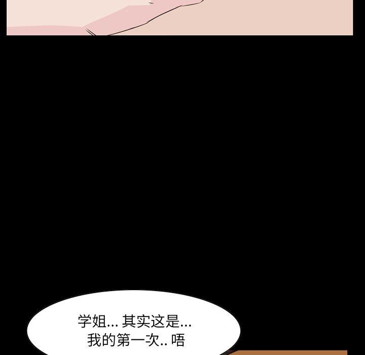 《家族的遗产》漫画最新章节家族的遗产-第 9 话免费下拉式在线观看章节第【44】张图片