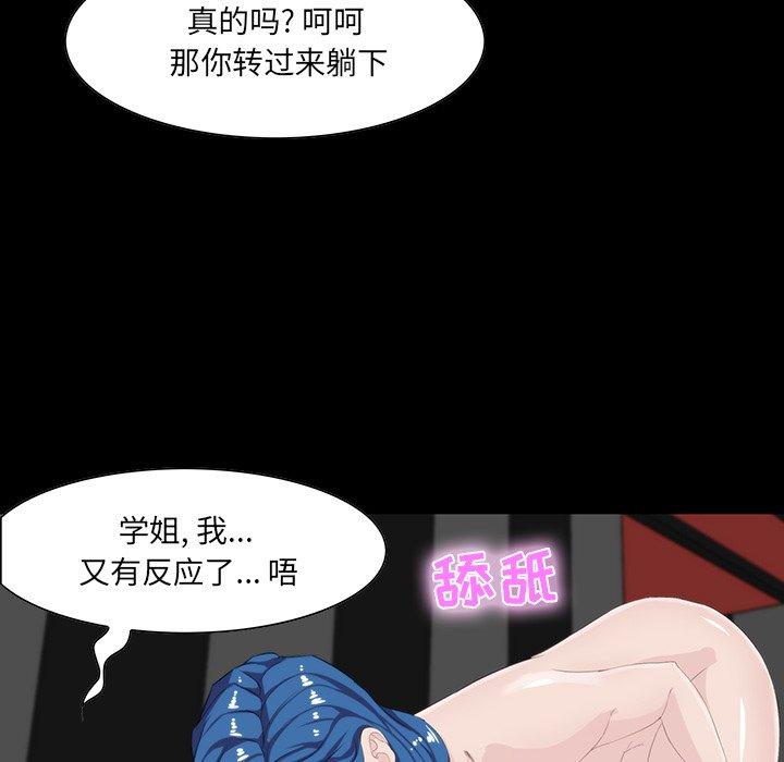 《家族的遗产》漫画最新章节家族的遗产-第 9 话免费下拉式在线观看章节第【95】张图片