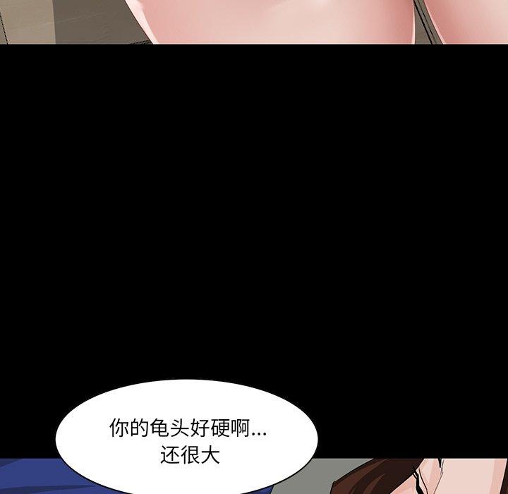 《家族的遗产》漫画最新章节家族的遗产-第 11 话免费下拉式在线观看章节第【74】张图片