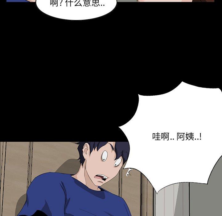 《家族的遗产》漫画最新章节家族的遗产-第 11 话免费下拉式在线观看章节第【50】张图片