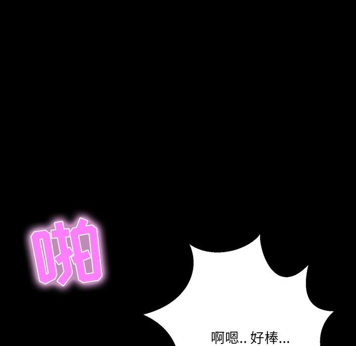 《家族的遗产》漫画最新章节家族的遗产-第 11 话免费下拉式在线观看章节第【98】张图片