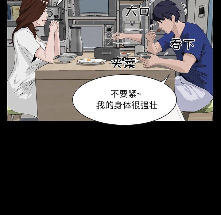 《家族的遗产》漫画最新章节家族的遗产-第 11 话免费下拉式在线观看章节第【15】张图片