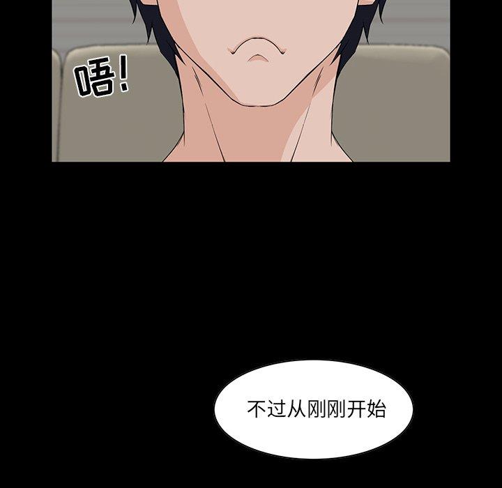 《家族的遗产》漫画最新章节家族的遗产-第 11 话免费下拉式在线观看章节第【37】张图片